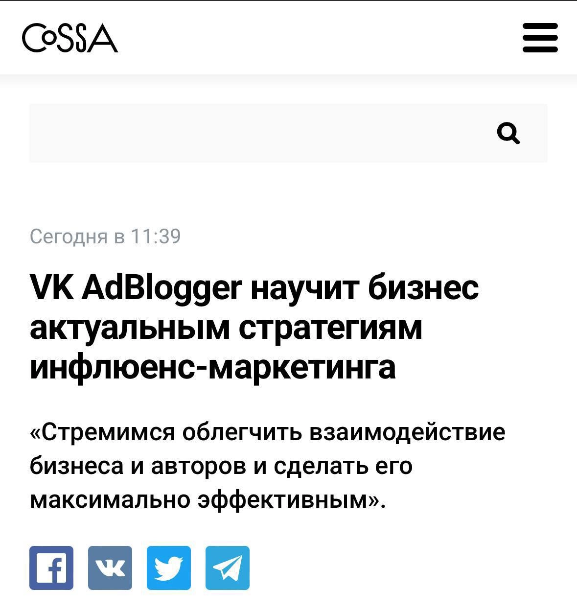 Каждый четвёртый россиянин смотрит блогеров ежедневно
По данным исследования, 70% опрошенных регулярно смотрят инфлюенсеров, а каждый третий приобретает товары после их рекомендаций | Сетка — новая социальная сеть от hh.ru