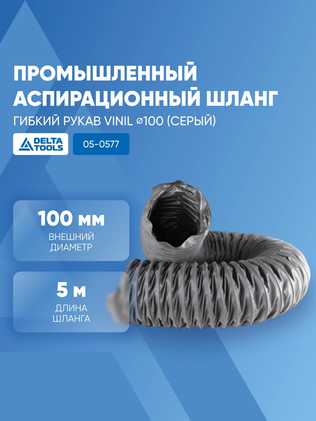Инфографика для озон: промышленные расходники | Сетка — новая социальная сеть от hh.ru