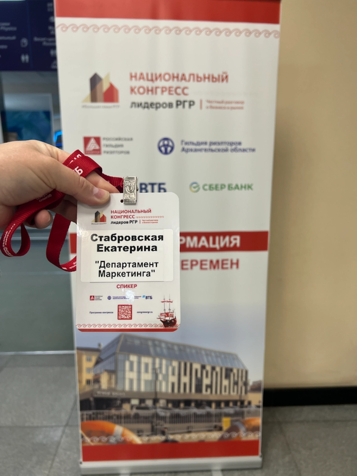 Вернулась из Архангельска — эмоции до сих пор не отпускают!
Я прилетела в Архангельск, чтобы выступить на Национальном конгрессе РГР и провести живой мастер-класс для агентов недвижимости | Сетка — новая социальная сеть от hh.ru