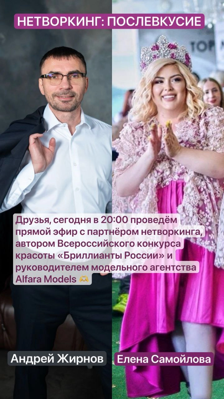 Дорогие друзья, сегодня
в 20:00 проведём прямой 
эфир с Еленой Самойловой, 
ссылка на нашу встречу в 
Телемосте telemost.yandex.ru/j/14810938111066 | Сетка — новая социальная сеть от hh.ru