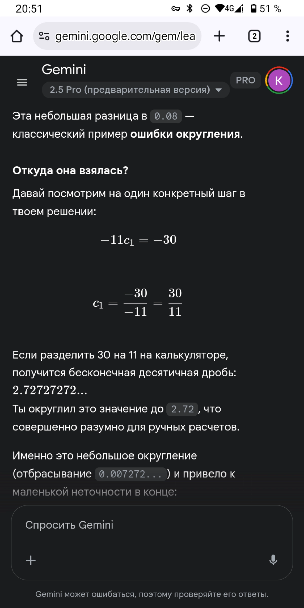 Мой преподаватель по математике - бот или OCR Гугл удивляет | Сетка — новая социальная сеть от hh.ru