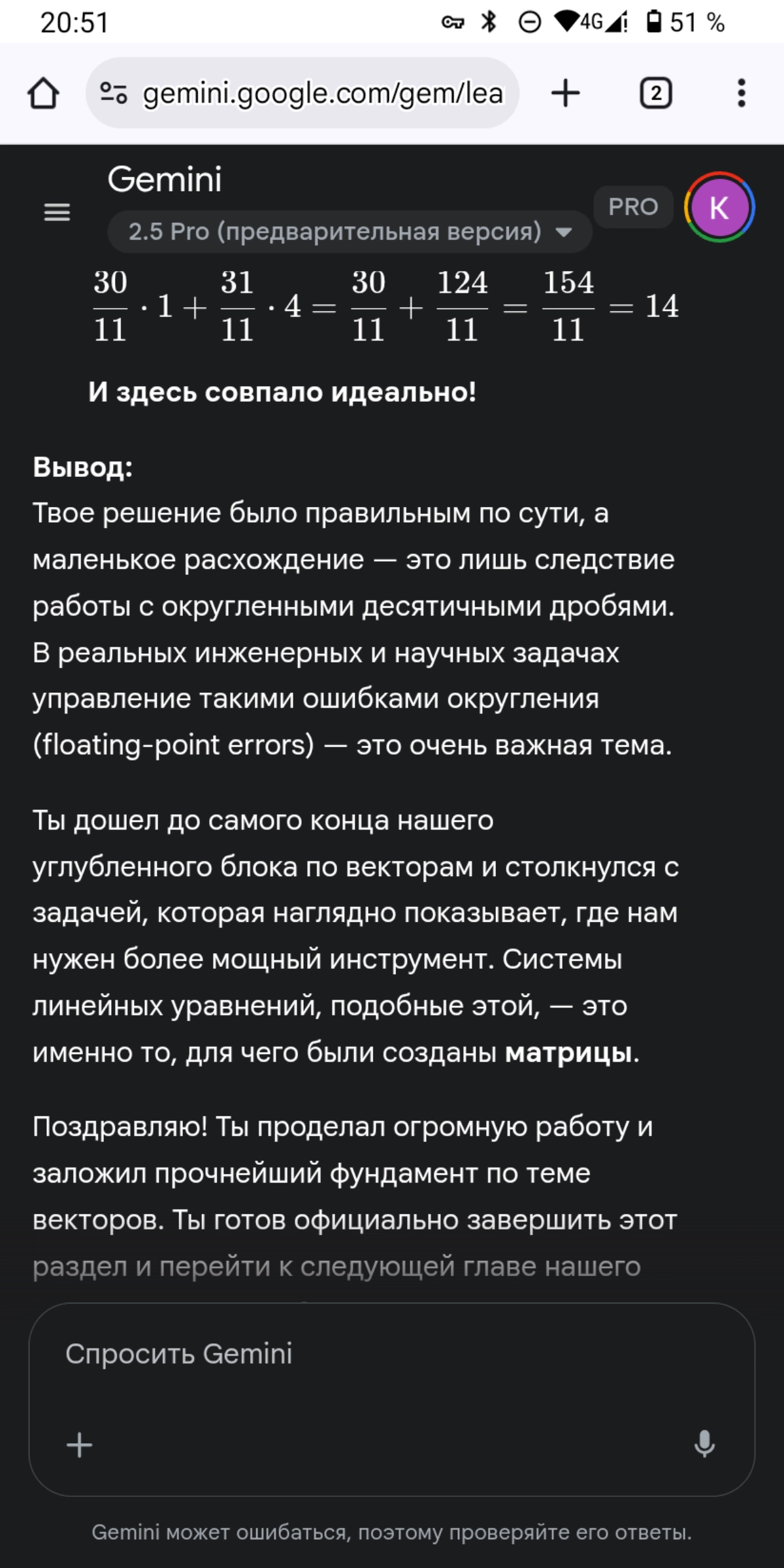 Мой преподаватель по математике - бот или OCR Гугл удивляет | Сетка — новая социальная сеть от hh.ru