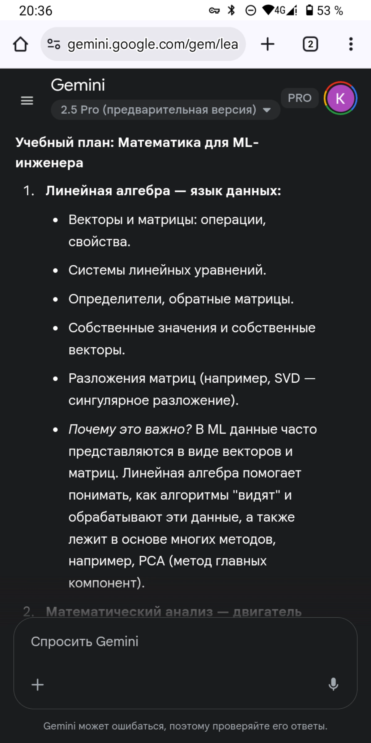 Мой преподаватель по математике - бот или OCR Гугл удивляет | Сетка — новая социальная сеть от hh.ru