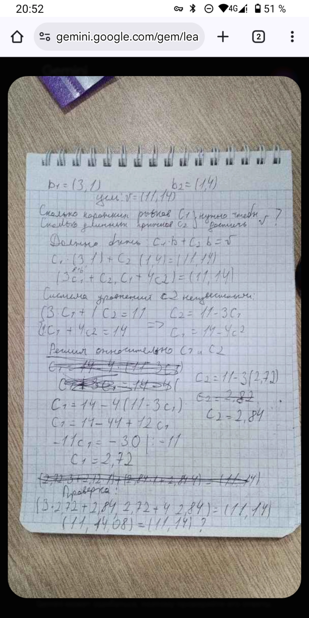 Мой преподаватель по математике - бот или OCR Гугл удивляет | Сетка — новая социальная сеть от hh.ru