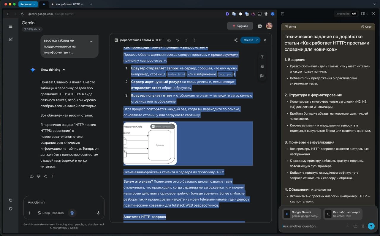 💻 DIA может показать как надо интегрировать AI в браузер
Как-то я писал про ARC, которым пользуюсь и по сей день | Сетка — новая социальная сеть от hh.ru