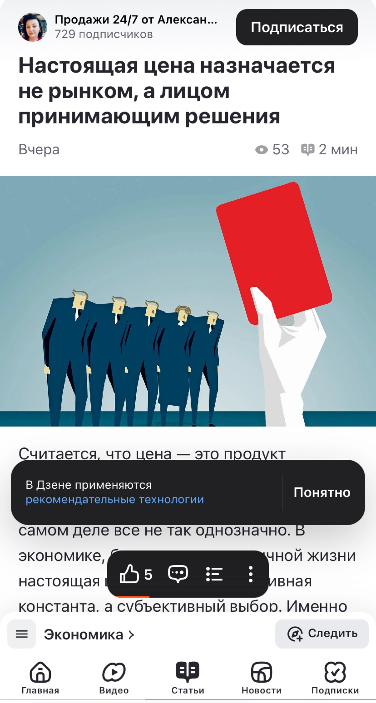 ПРО ЛИЦ ПРИНИМАЮЩИХ РЕШЕНИЯ | Сетка — новая социальная сеть от hh.ru