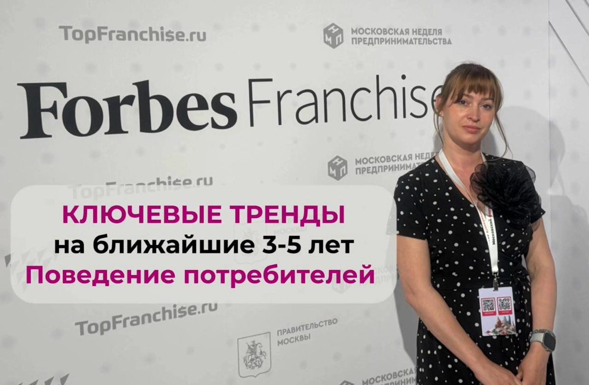 Ключевые тренды на 3-5 лет. Поведение потребителей. | Сетка — новая социальная сеть от hh.ru