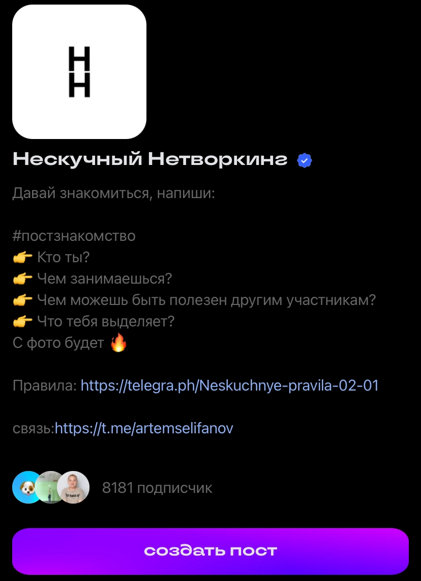 Люблю я красивые цифры, когда взгляд их ловит не могу с вами не поделиться.
Нескучному скоро год в сетке. Да, он как и я летний.
Самое активное сообщество для вас | Сетка — новая социальная сеть от hh.ru