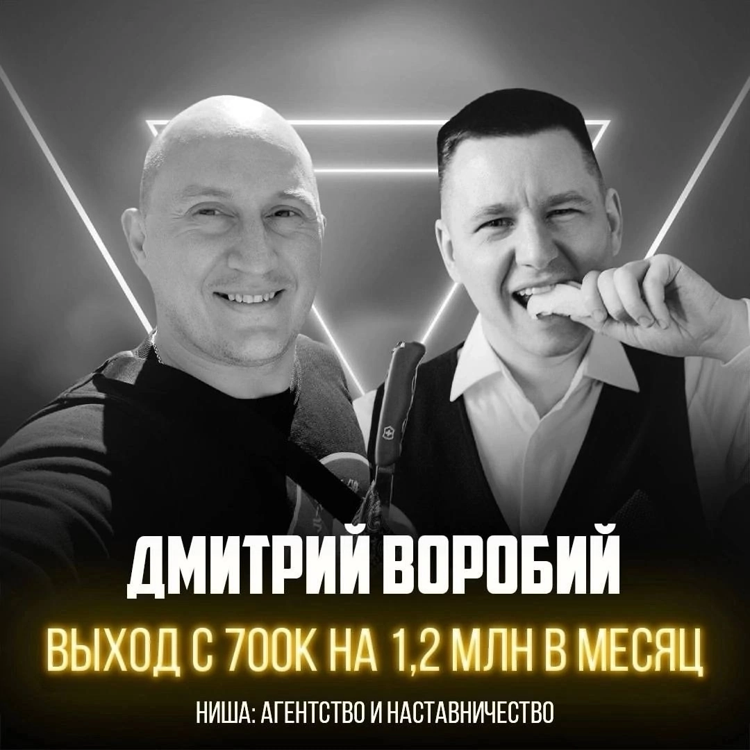 🌴 5 шагов к выходу на 500-700 тысяч рублей в месяц | Сетка — новая социальная сеть от hh.ru