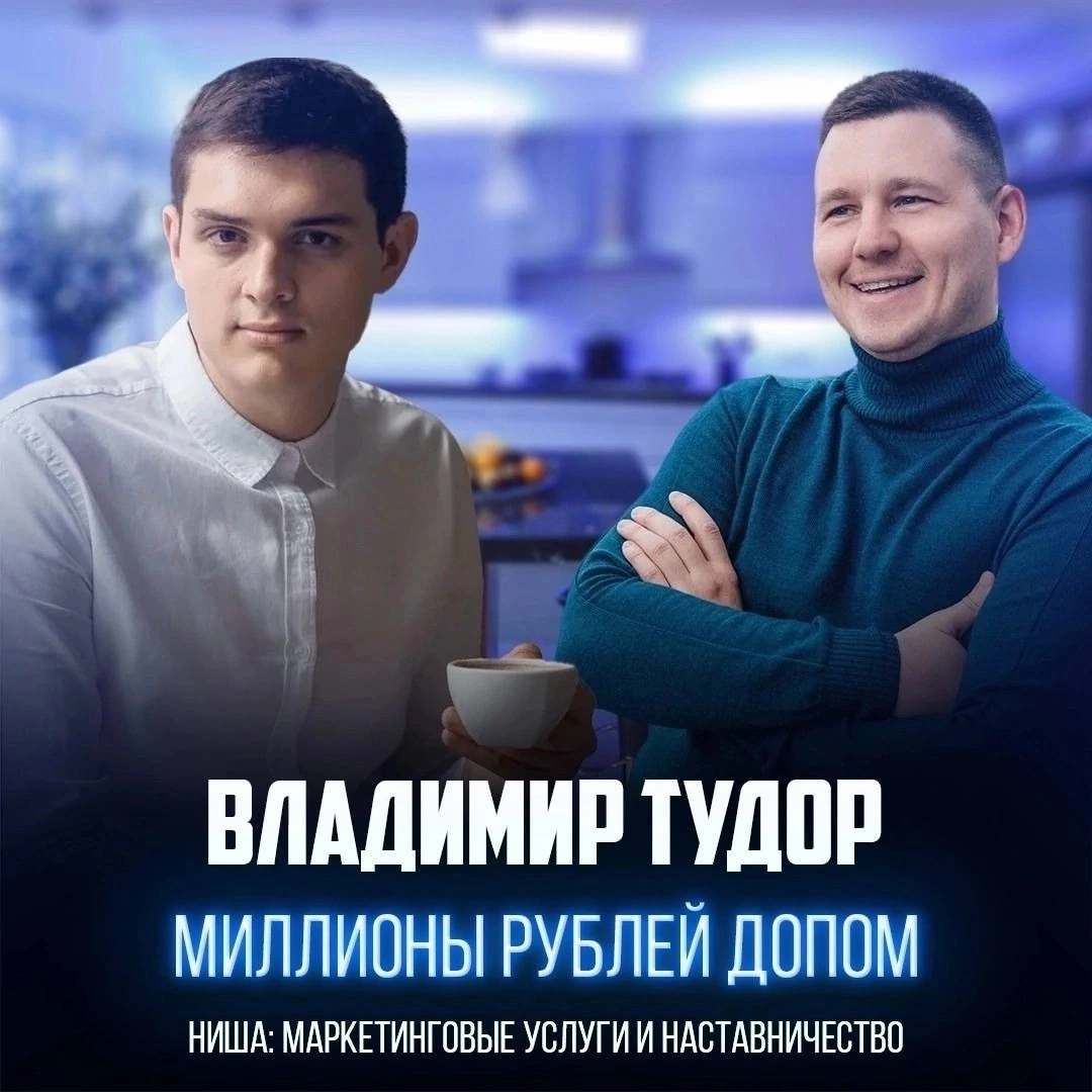 🌴 5 шагов к выходу на 500-700 тысяч рублей в месяц | Сетка — новая социальная сеть от hh.ru