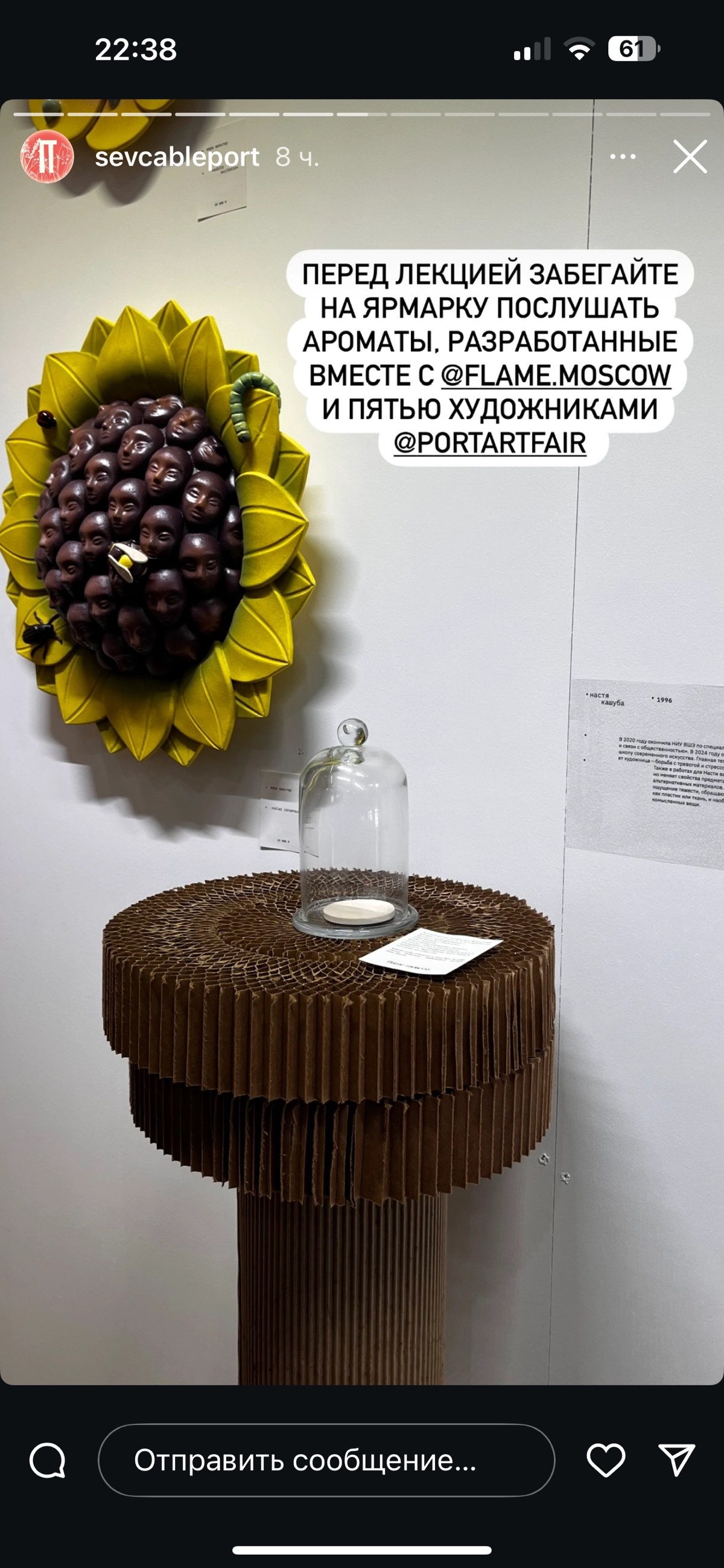 PORT ART FAIR 2025 | Сетка — новая социальная сеть от hh.ru
