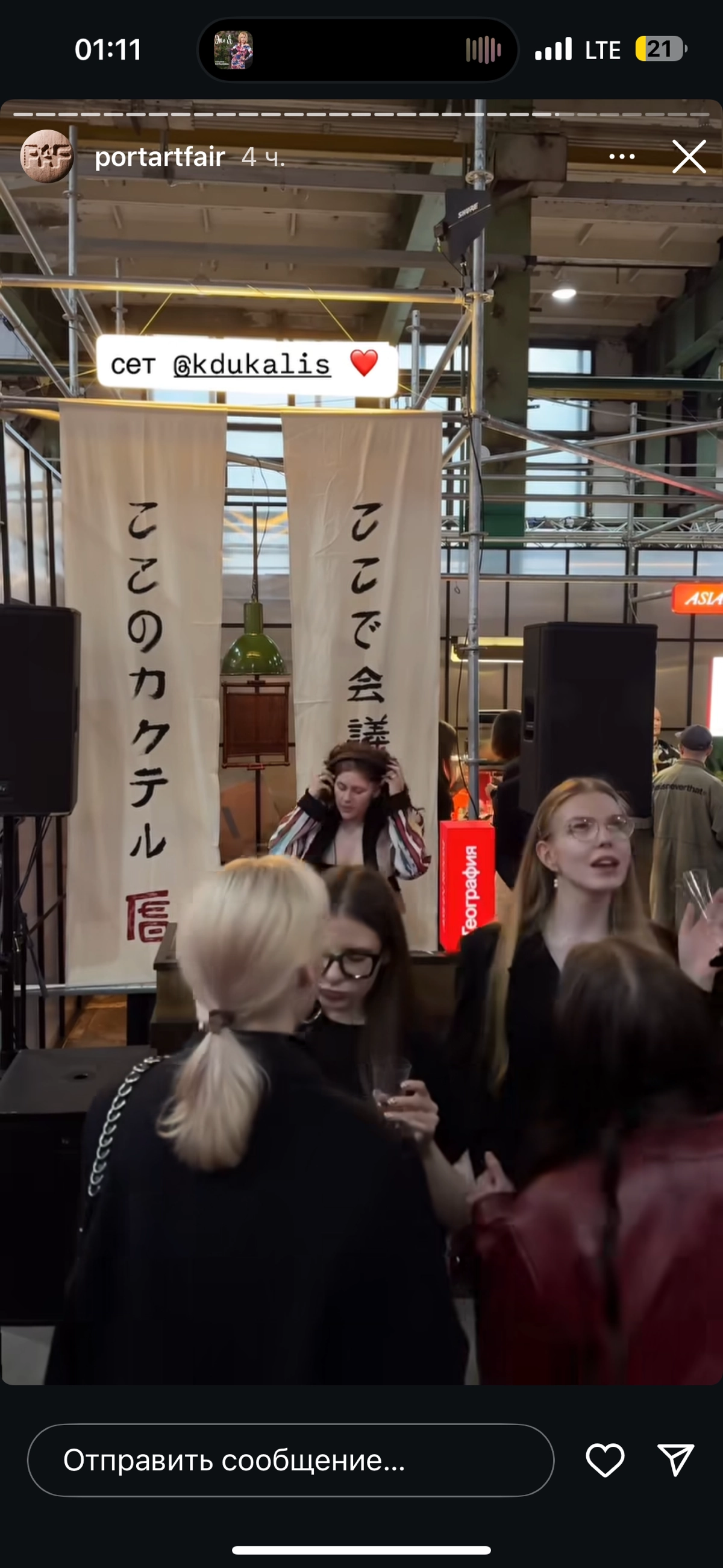 PORT ART FAIR 2025 | Сетка — новая социальная сеть от hh.ru