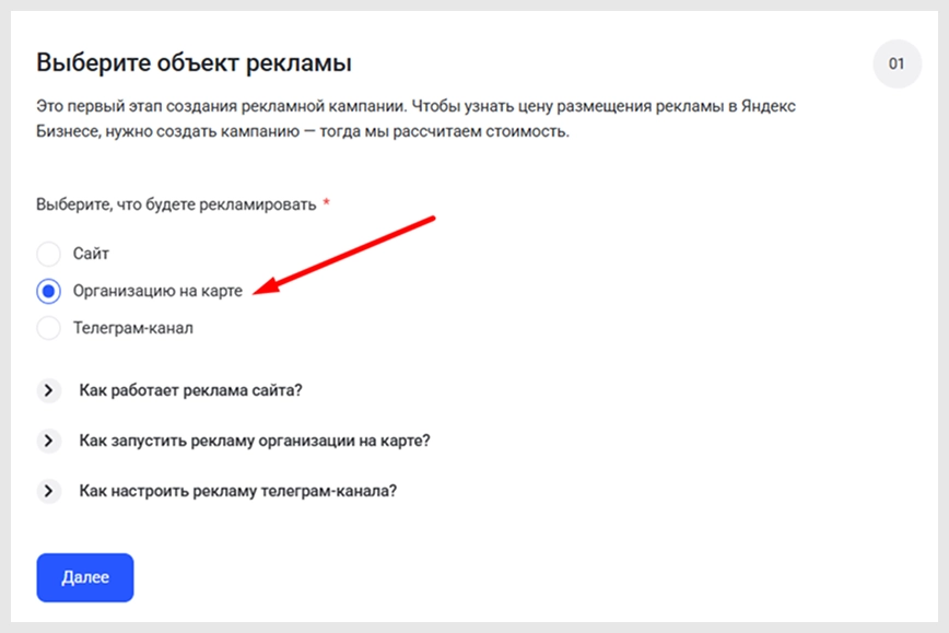 Запуск рекламы через Elama | Сетка — новая социальная сеть от hh.ru