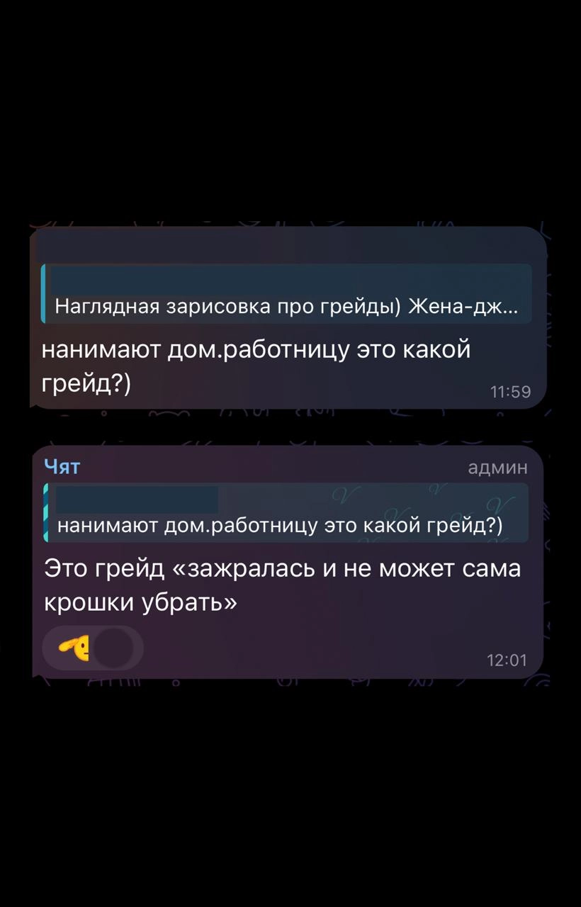 Женские грейды в дизайне и вопросы этики.
Сегодня встретила пост, где уровни дизайнерского мастерства сравнивали с поведением «жён разного грейда» | Сетка — социальная сеть от hh.ru