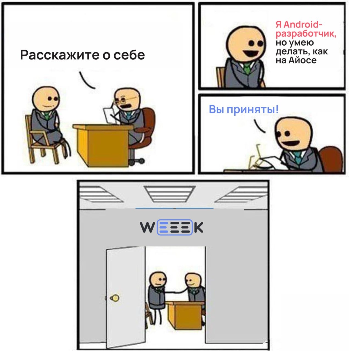Ищем senior android developer | Сетка — новая социальная сеть от hh.ru