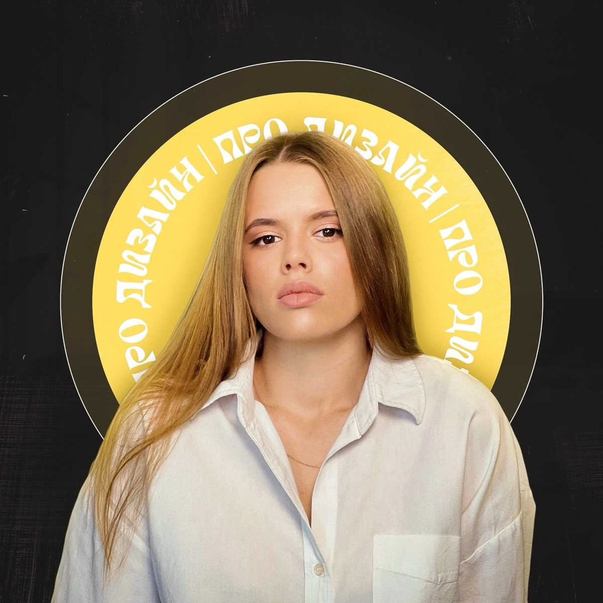 Александра Фомичева
