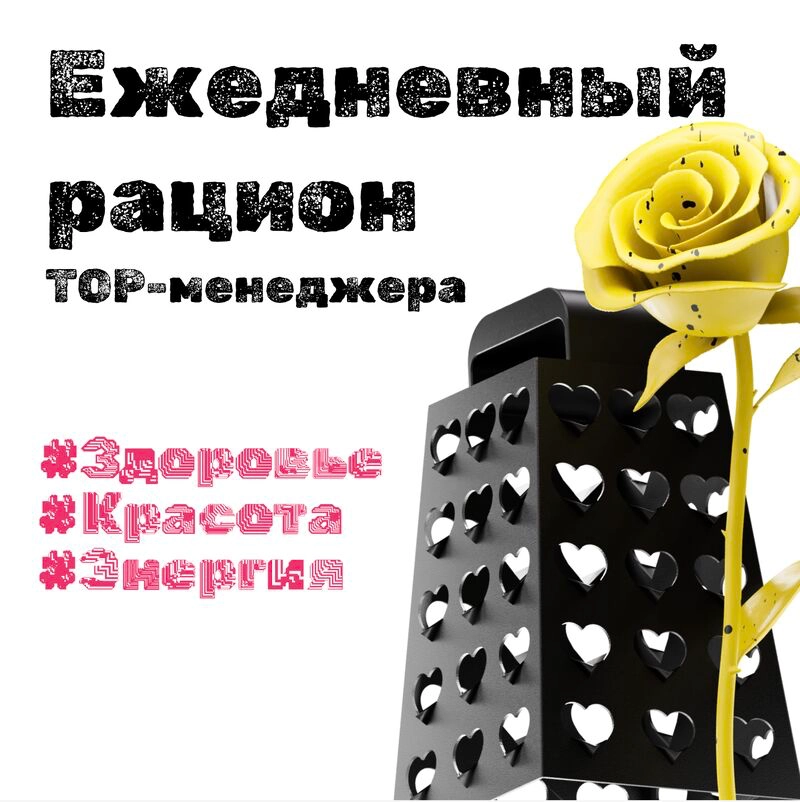 Необходимый каждому человеку набор витаминов👇 | Сетка — новая социальная сеть от hh.ru