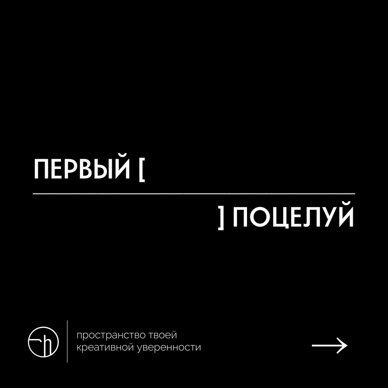 Неделя рассказов из 10 слов, в которых первое и последнее уже написаны. День первый.
#10идейвдень by @creativehappens | Сетка — новая социальная сеть от hh.ru