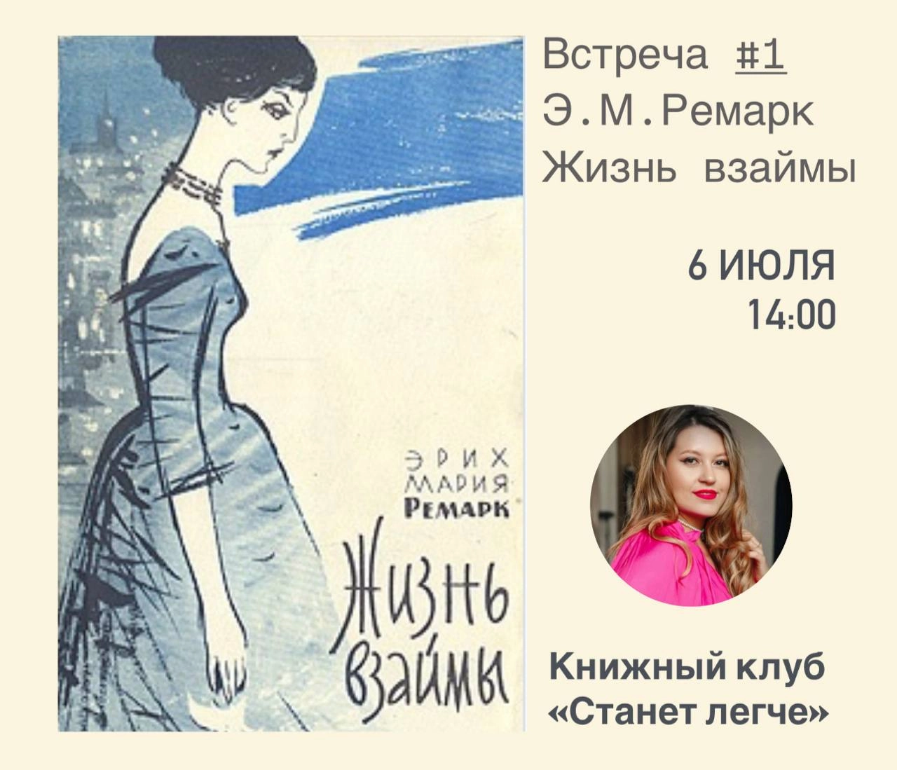🤩Книжный клуб «Станет легче»🤩
Этот день настал, я дозрела и хочу запустить книжный клуб ну, попробовать хотя бы 
Дебютная книга для обсуждения выбиралась мною долго | Сетка — новая социальная сеть от hh.ru