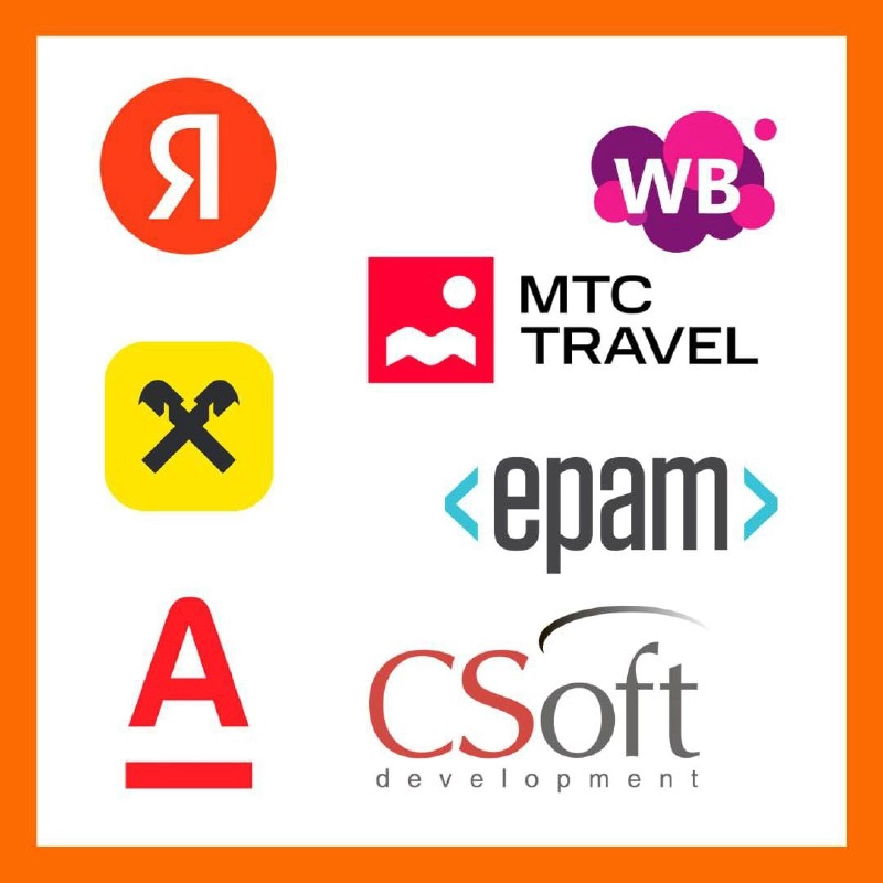 Яндекс, Альфа-банк, Райффайзен, Wildberries, Bronevic - МТС Travel, SAAS Grove, СиСофт Разработка, TeamLead, ITooLabs, Softgamings, Аналитические Программные Решения, MadAppGang (Австралия), EPAM (Вен... | Сетка — новая социальная сеть от hh.ru