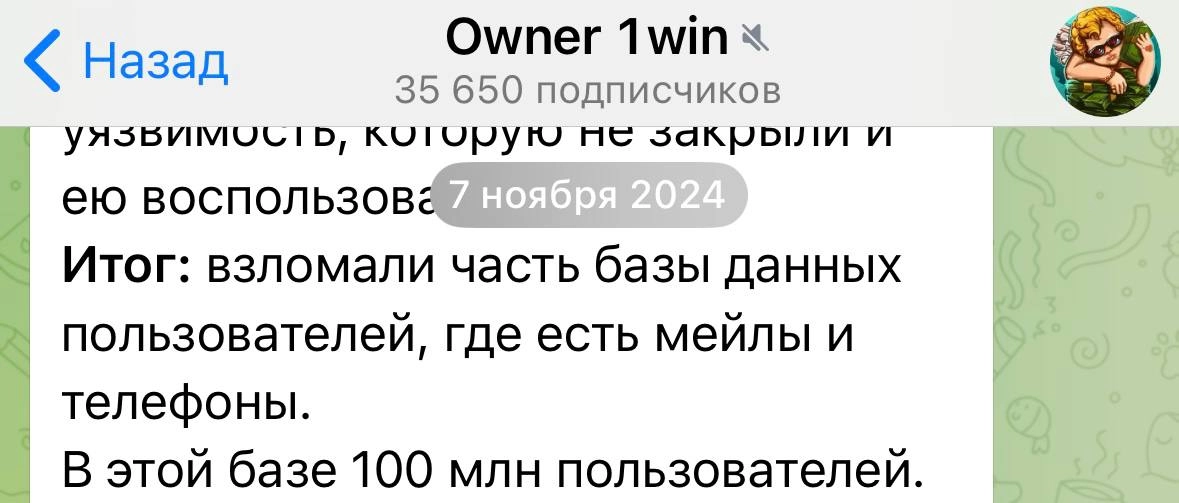 😱 В слитой базе 1win футболисты РПЛ!? 
Инсайд Mash на спорте.
В ноябре 2024-го хакеры взломали 1win — база на 100 млн юзеров. 
Среди них действующие футболисты, и часть аккаунтов — активная | Сетка — новая социальная сеть от hh.ru