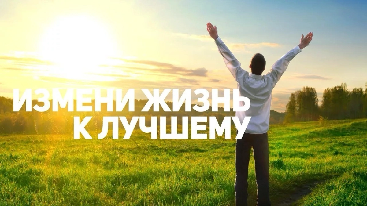 Микропривычки, которые кардинально меняют жизнь | Сетка — новая социальная сеть от hh.ru