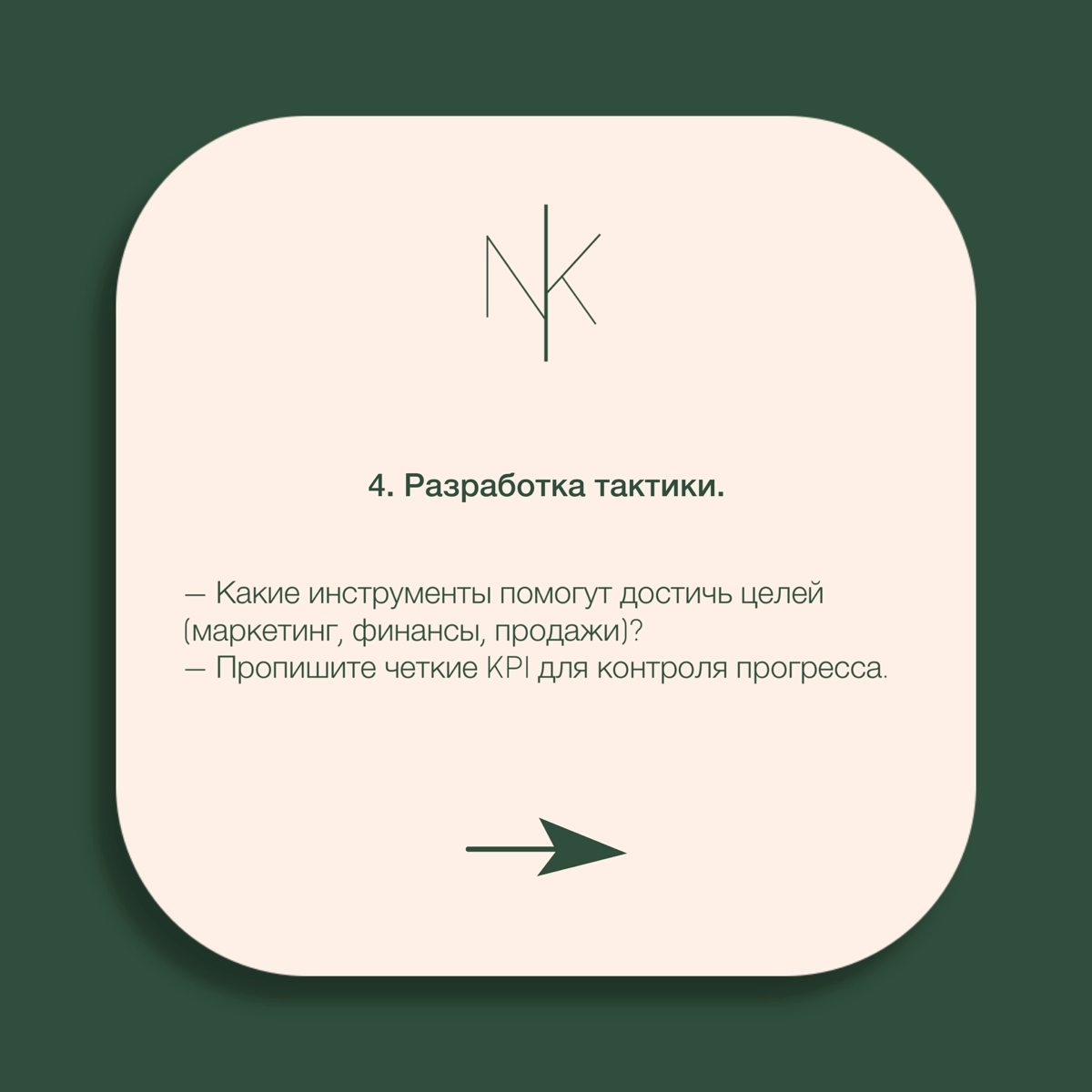 Как спланировать бизнес-стратегию? | Сетка — новая социальная сеть от hh.ru