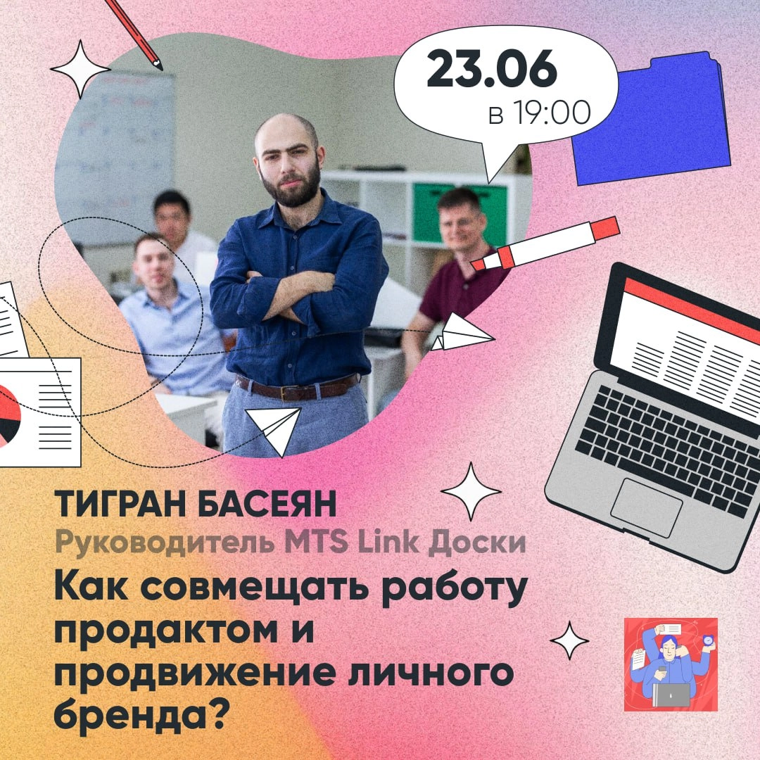 Вы продакт-менеджер, но хотите, чтобы о вашем опыте и экспертизе знали не только коллеги в Slack? Мечтаете строить личный бренд, но не понимаете, как уместить это между беклогами, митингами и релизами... | Сетка — новая социальная сеть от hh.ru