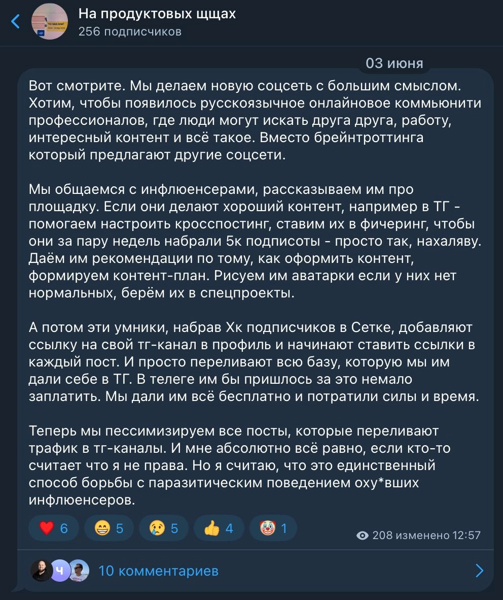 Как между собой связаны оху*евшие инфлюенсеры, подписота и ссылки на Telegram? 
Ответ прост, их всех объединяет Сетка, профессиональная соцсеть от HH | Сетка — новая социальная сеть от hh.ru