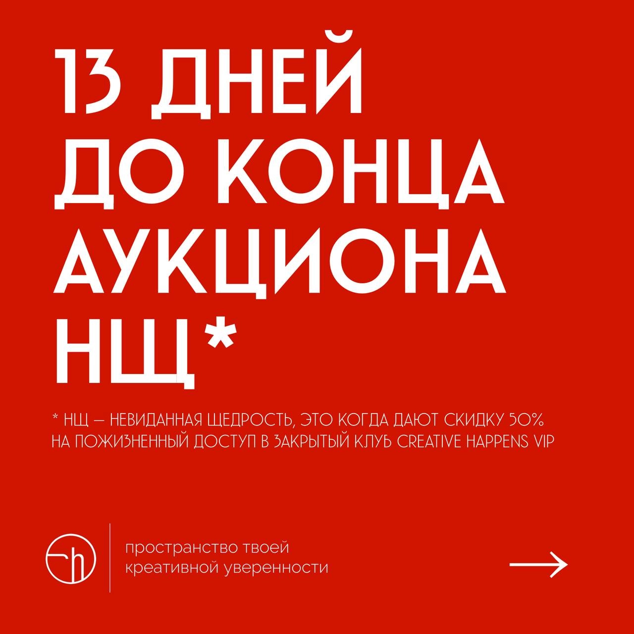 Сообщество, в котором вас понимают и поддерживают — Creative Happens VIP. До конца июня щедро приглашаю креаторов и тех, кто встал на этот сложный путь. Не откладывайте в долгий ящик | Сетка — новая социальная сеть от hh.ru
