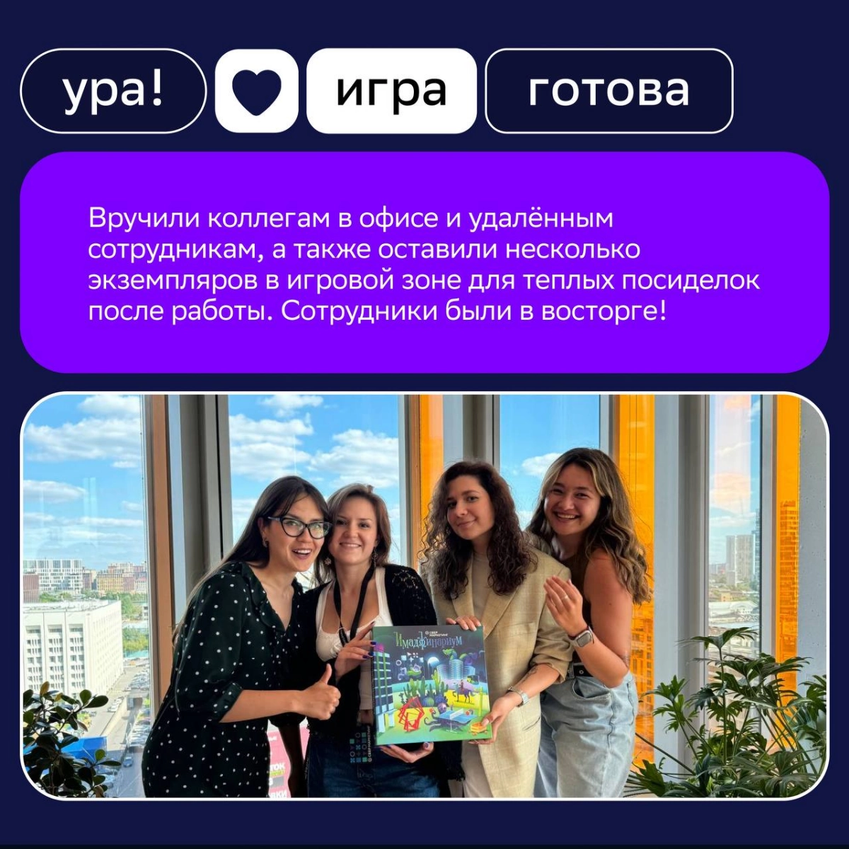 Кружка и банный набор — это, конечно, хороший подарок, но…  
Кастомный Имаджинариум с фирменным дизайном и пасхалками из СМ-жизни, созданный руками коллег, звучит как потрясающая идея 🔆  
На Новый год... | Сетка — новая социальная сеть от hh.ru