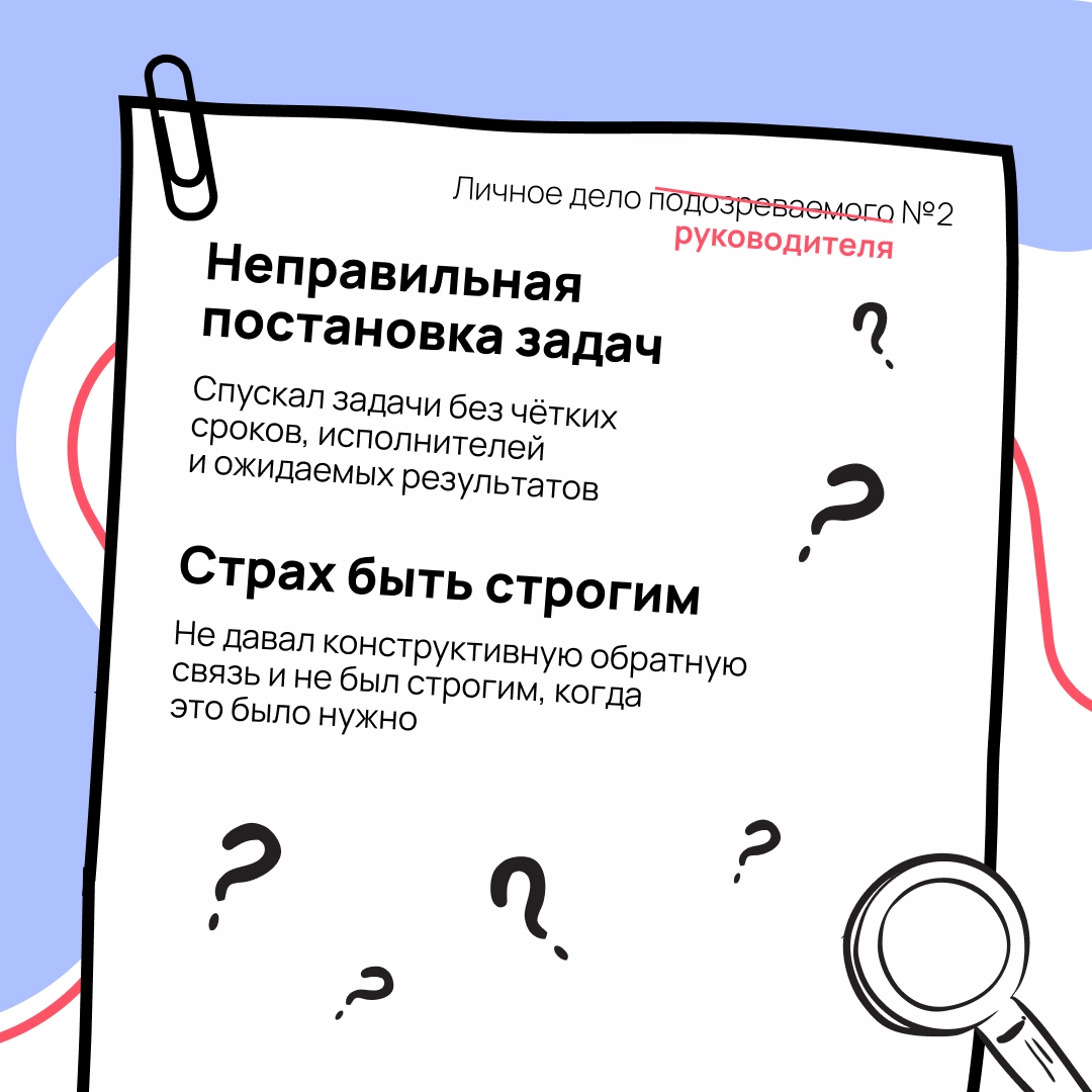 Ошибки руководителей тормозят развитие команды | Сетка — новая социальная сеть от hh.ru