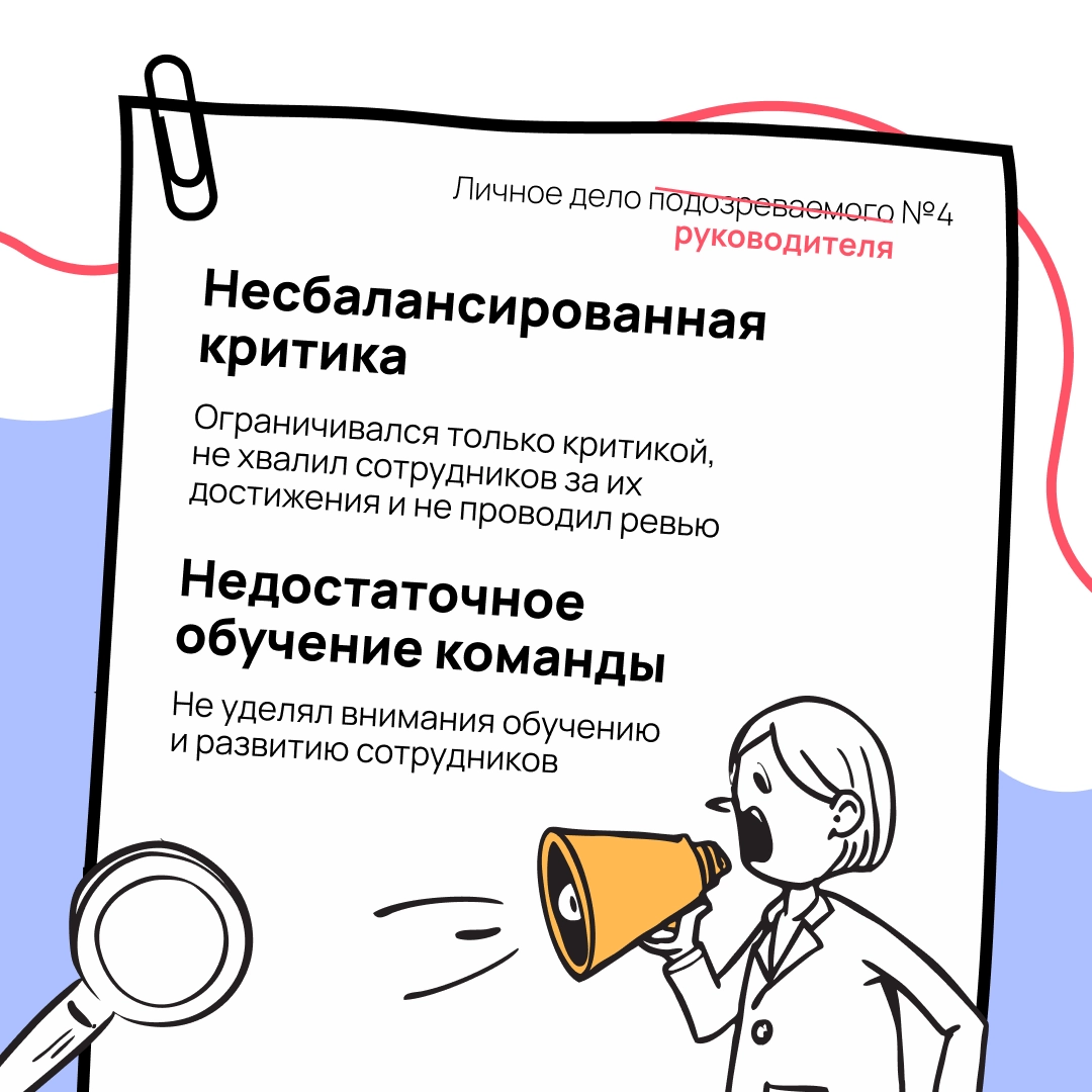 Ошибки руководителей тормозят развитие команды | Сетка — новая социальная сеть от hh.ru