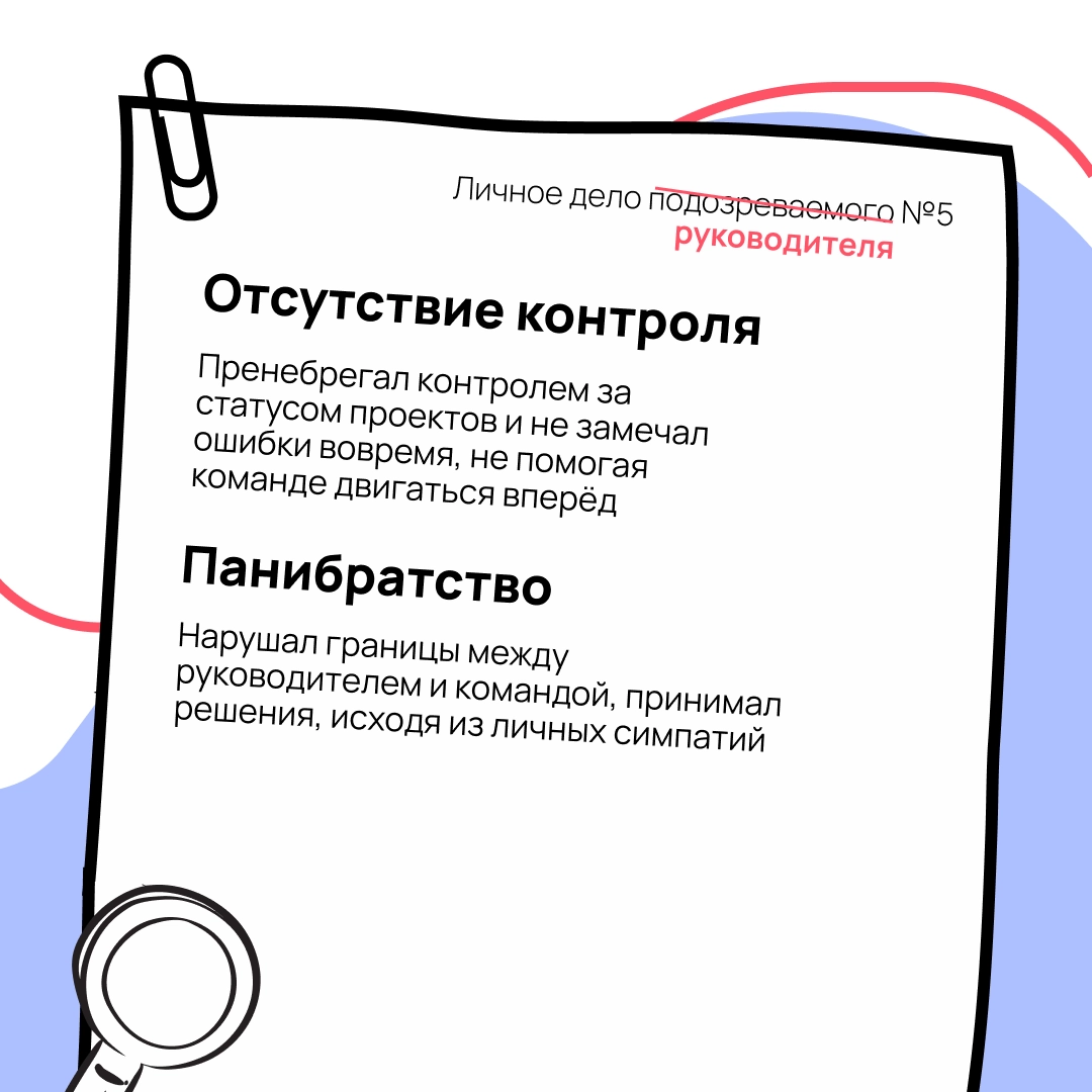 Ошибки руководителей тормозят развитие команды | Сетка — новая социальная сеть от hh.ru