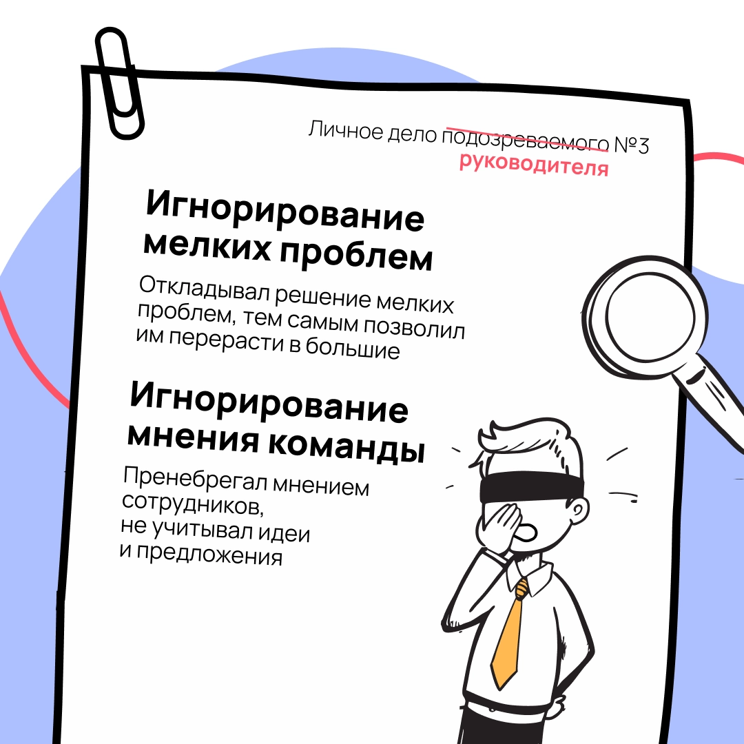 Ошибки руководителей тормозят развитие команды | Сетка — новая социальная сеть от hh.ru