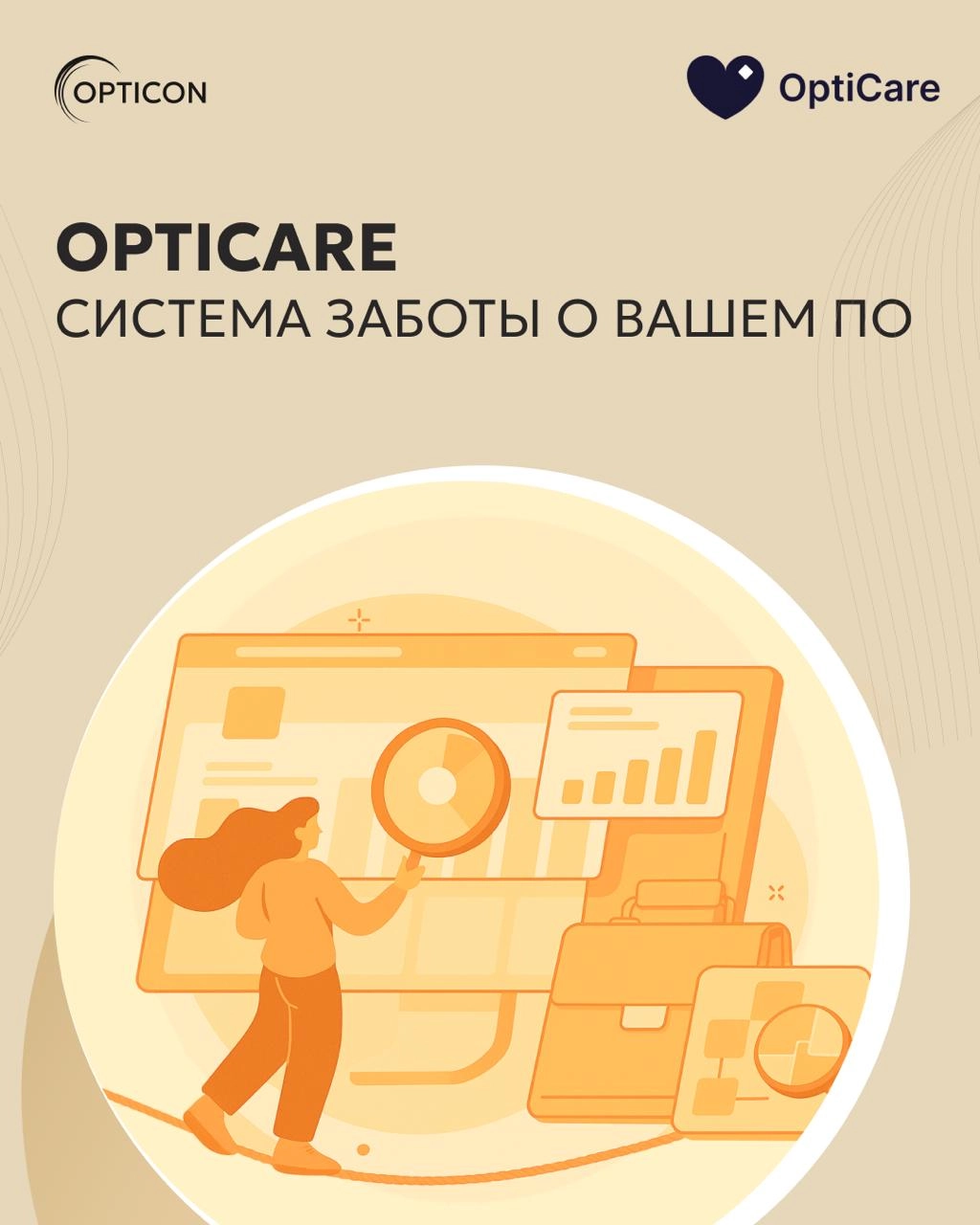 🤔Думаешь, ты используешь всё, что может Optimacros? Спорим — нет
ПО внедрено. ЛЦК работает
Но на деле — используются максимум 50% возможностей | Сетка — новая социальная сеть от hh.ru