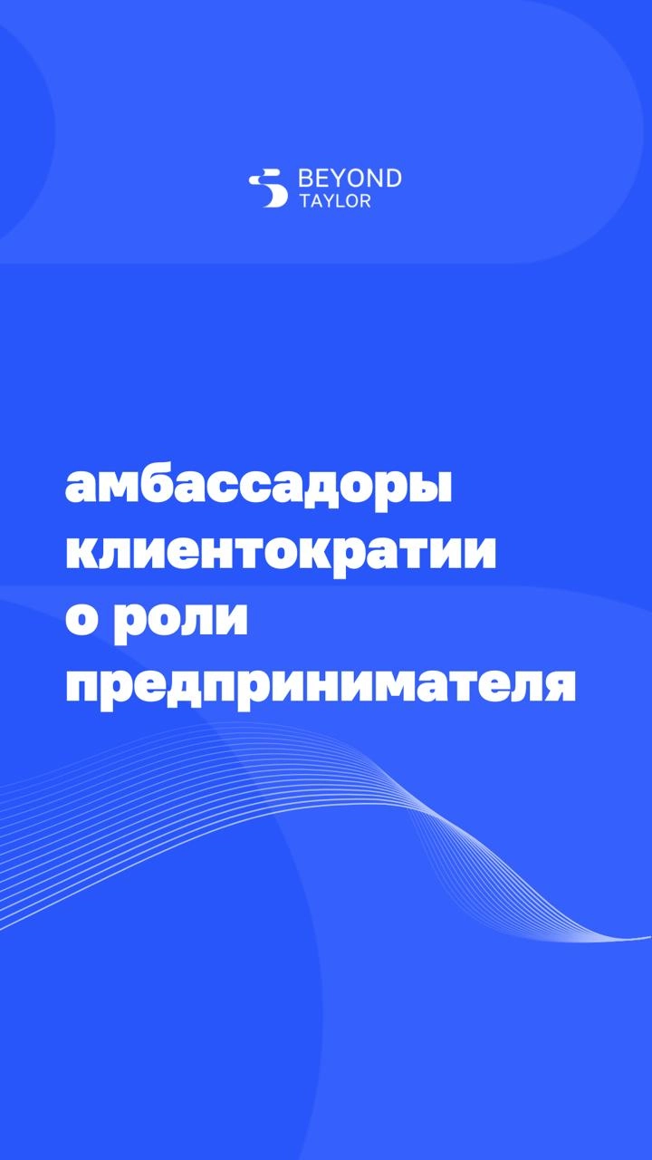 Что значит быть предпринимателем сегодня?
Ответ на этот вопрос выходит далеко за пределы стандартного определения из словаря | Сетка — новая социальная сеть от hh.ru