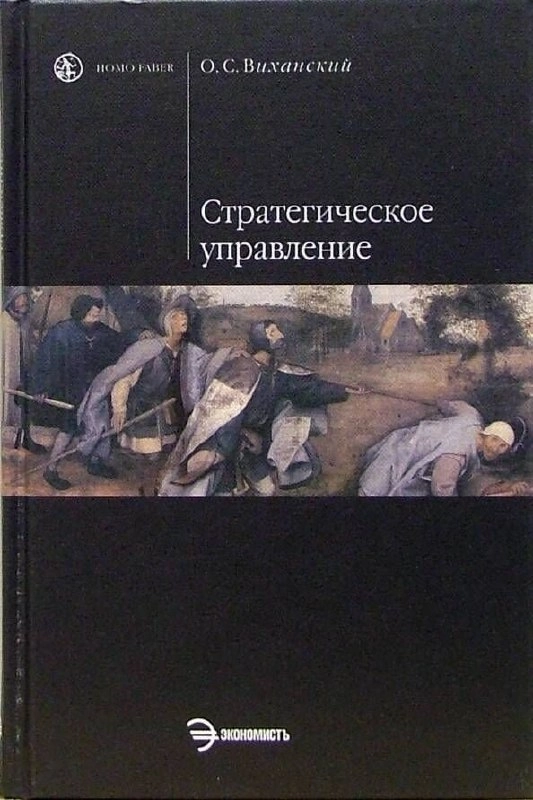 Все больше и больше погружаюсь в управление. Сейчас буду выдавать базу: любое управление, в любой сфере, в любой нише строится по одним принципам | Сетка — социальная сеть от hh.ru