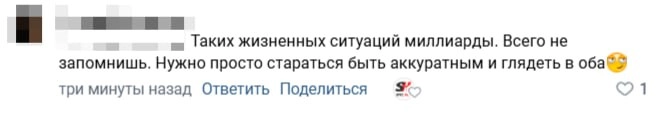 ❗️Нужно просто стараться быть аккуратным и глядеть в оба
А не эта ваша охрана труда с правилами и инструкциями 🙄
Так считает комментатор клипа в нашей группе ВКонтакте
Ваш SpecHelp ❤️ | Сетка — новая социальная сеть от hh.ru