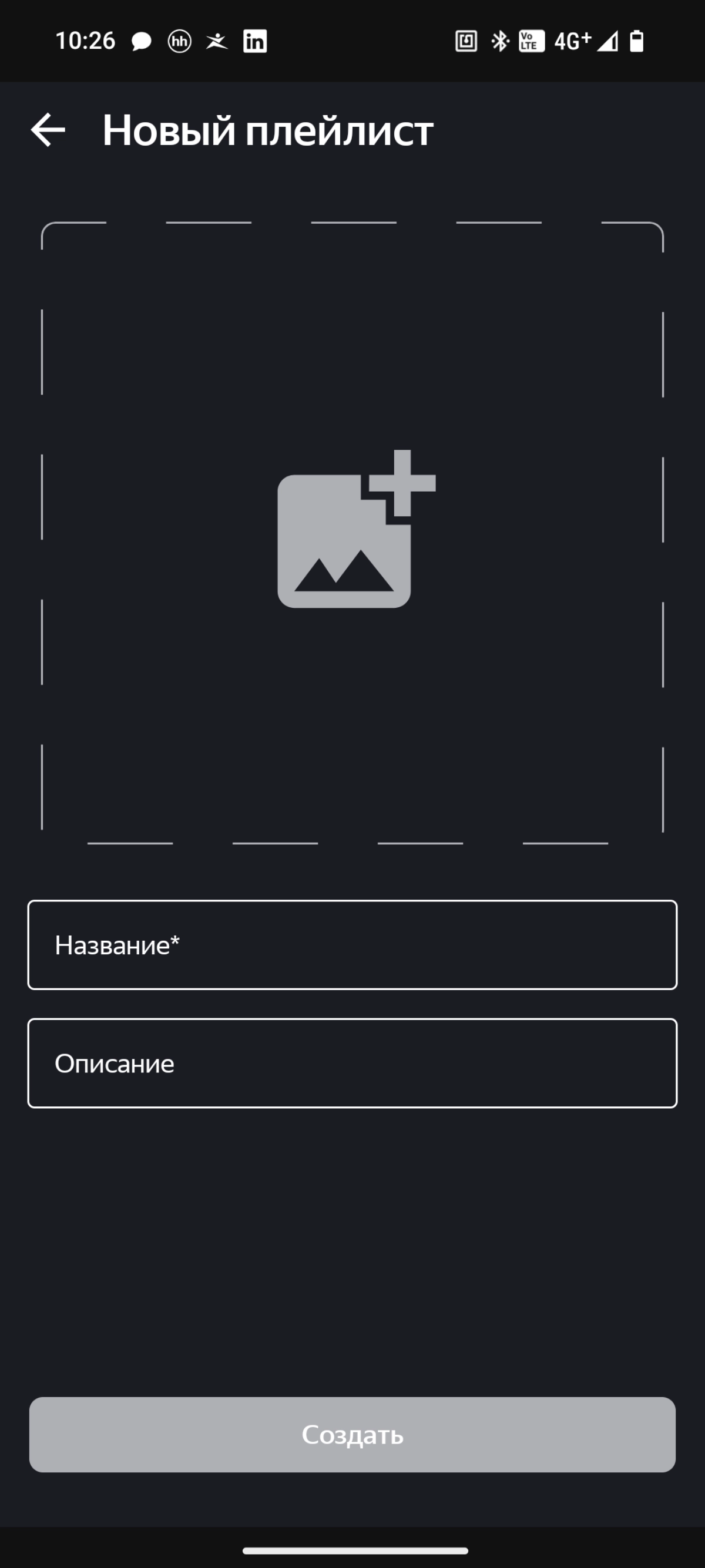 Диплом Яндекс практикума | Сетка — социальная сеть от hh.ru