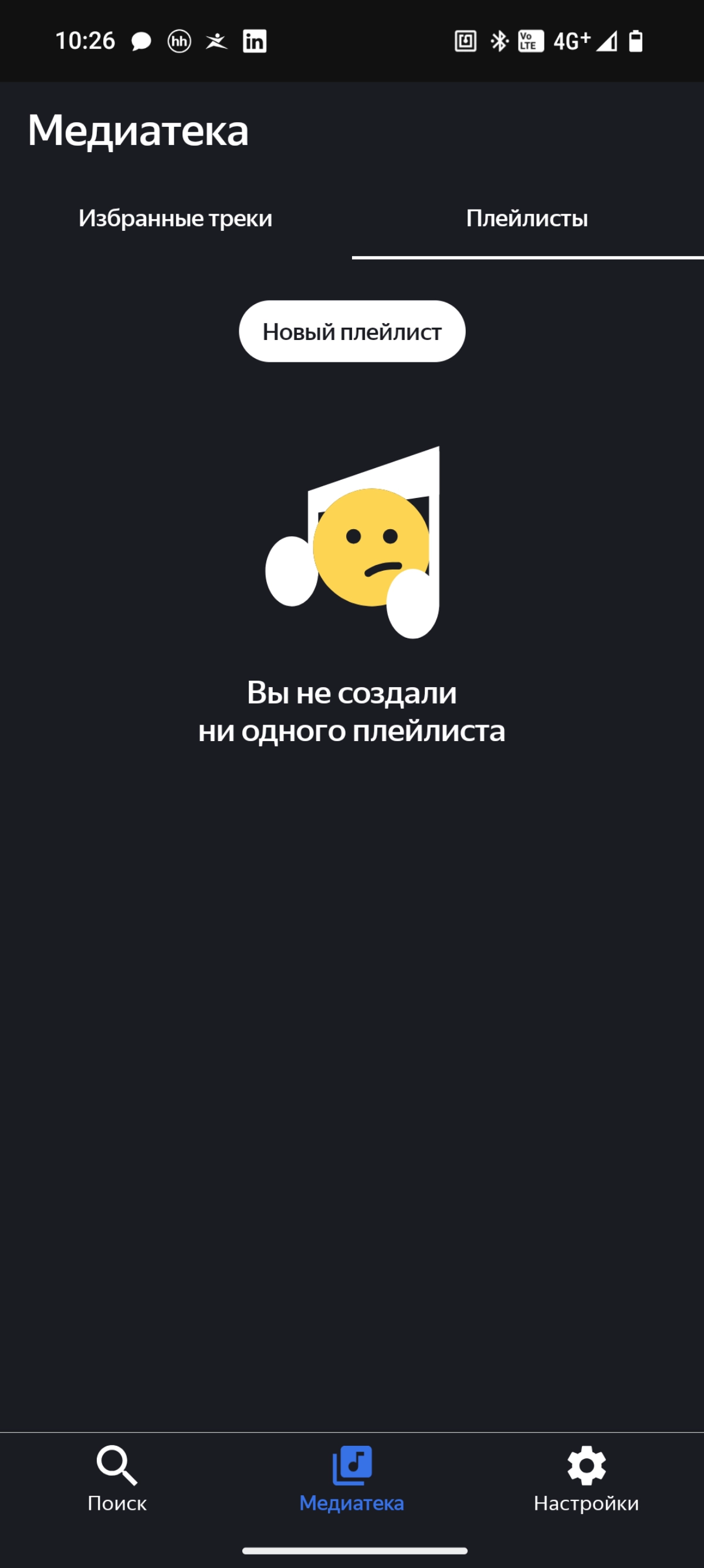 Диплом Яндекс практикума | Сетка — социальная сеть от hh.ru