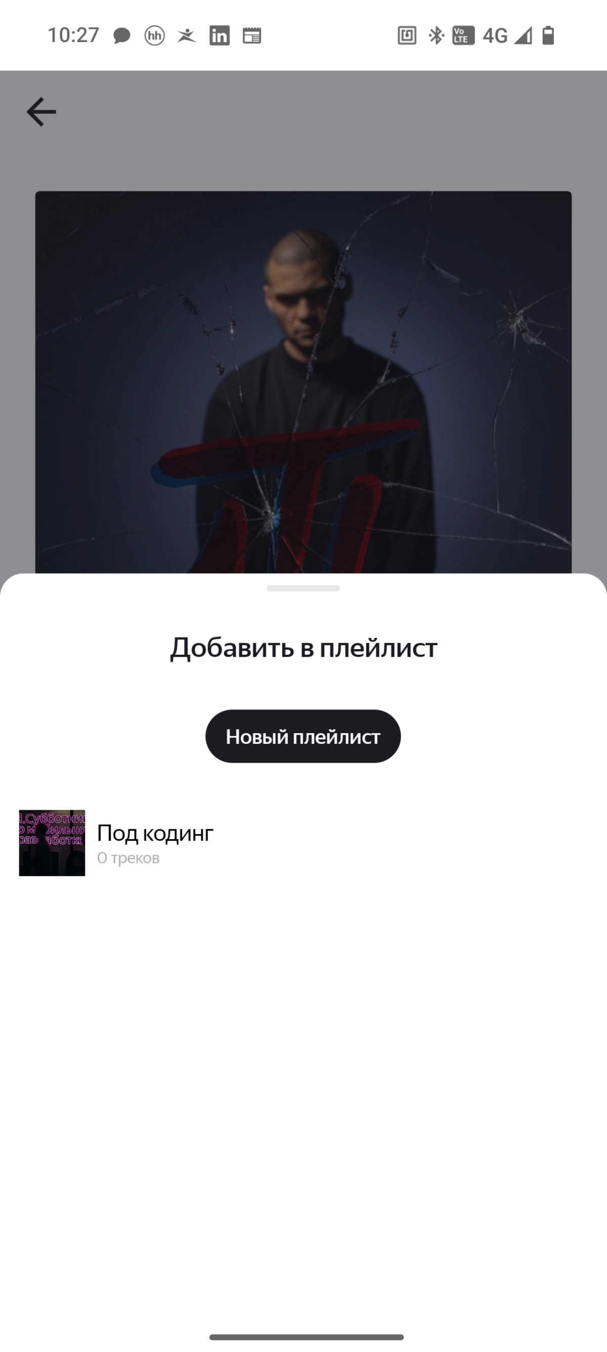 Диплом Яндекс практикума | Сетка — социальная сеть от hh.ru