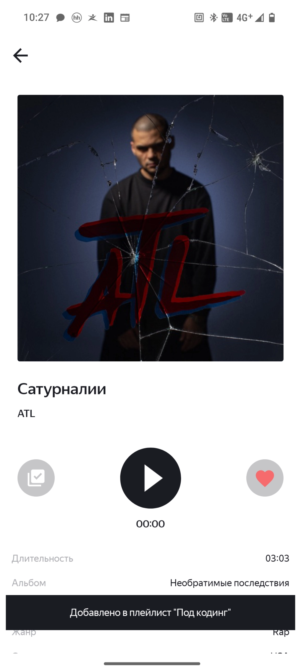 Диплом Яндекс практикума | Сетка — социальная сеть от hh.ru