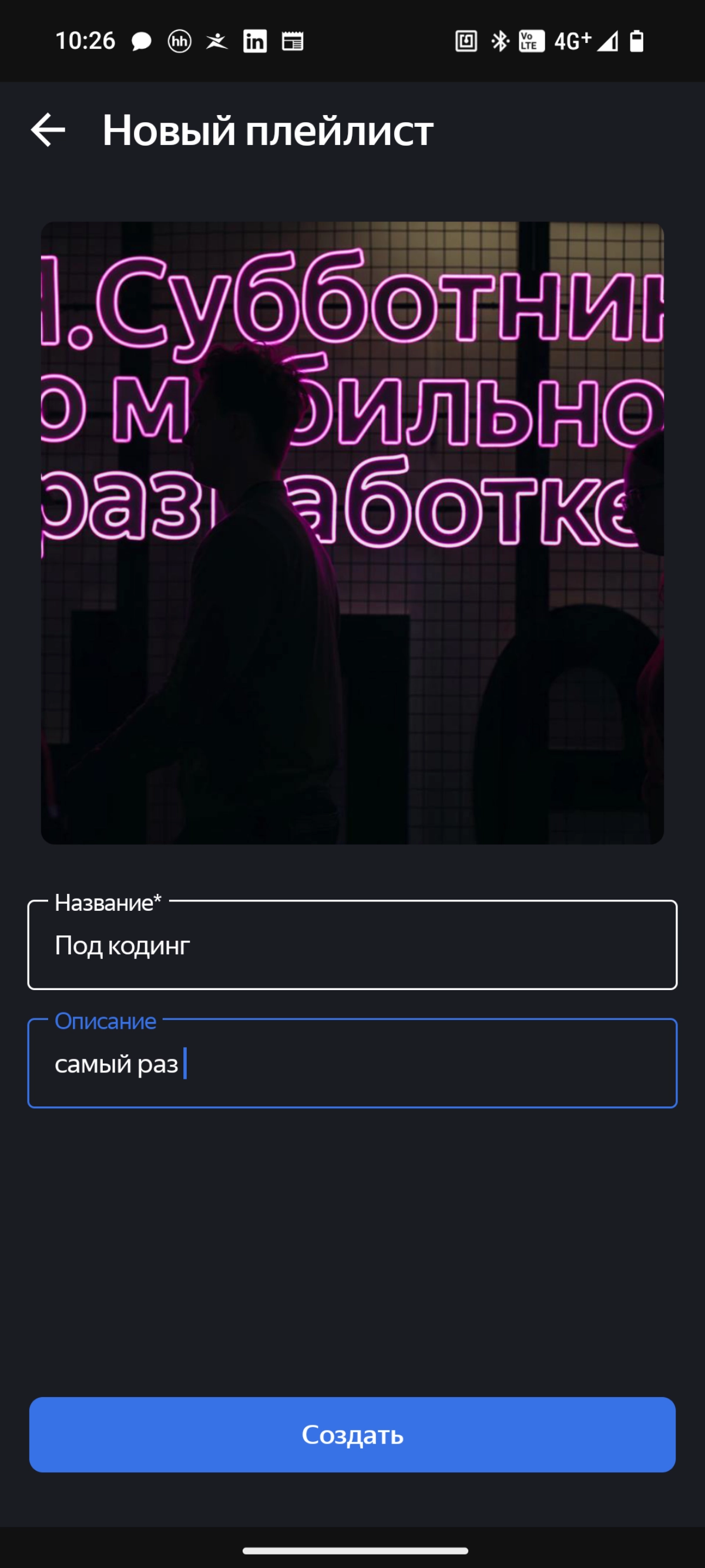 Диплом Яндекс практикума | Сетка — социальная сеть от hh.ru