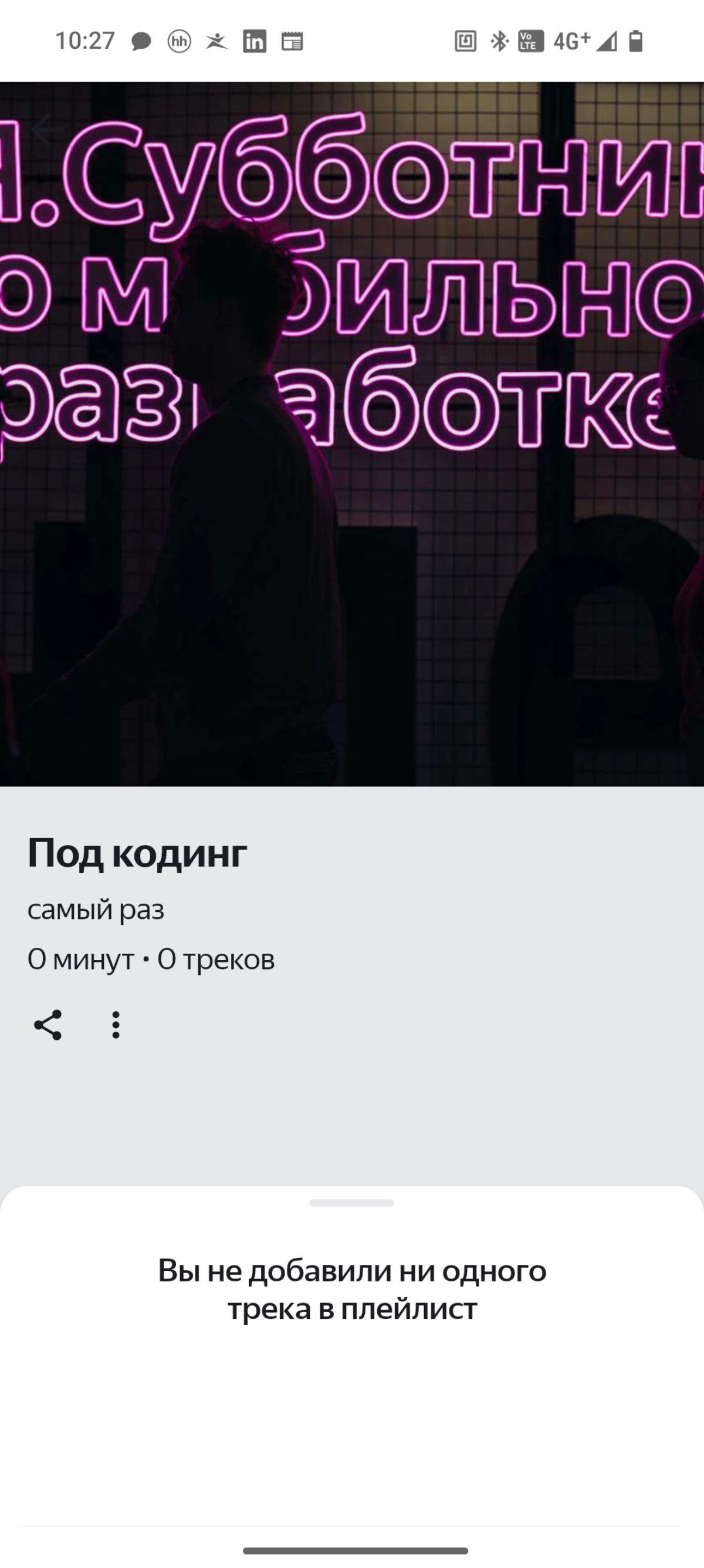 Диплом Яндекс практикума | Сетка — социальная сеть от hh.ru