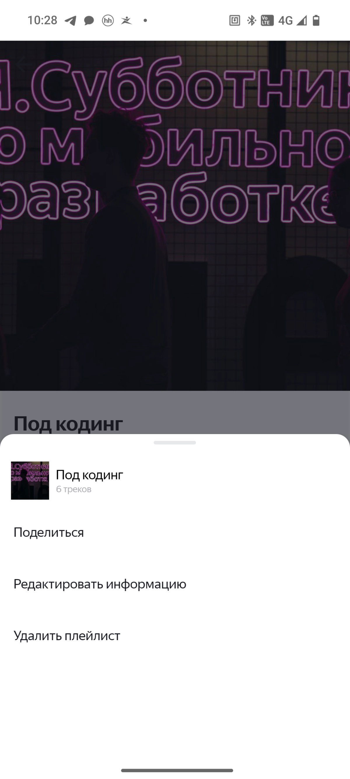 Диплом Яндекс практикума | Сетка — социальная сеть от hh.ru
