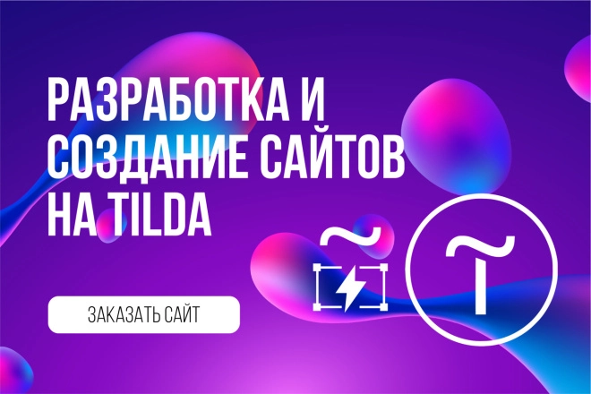 Об обновлениях Тильда | Сетка — новая социальная сеть от hh.ru
