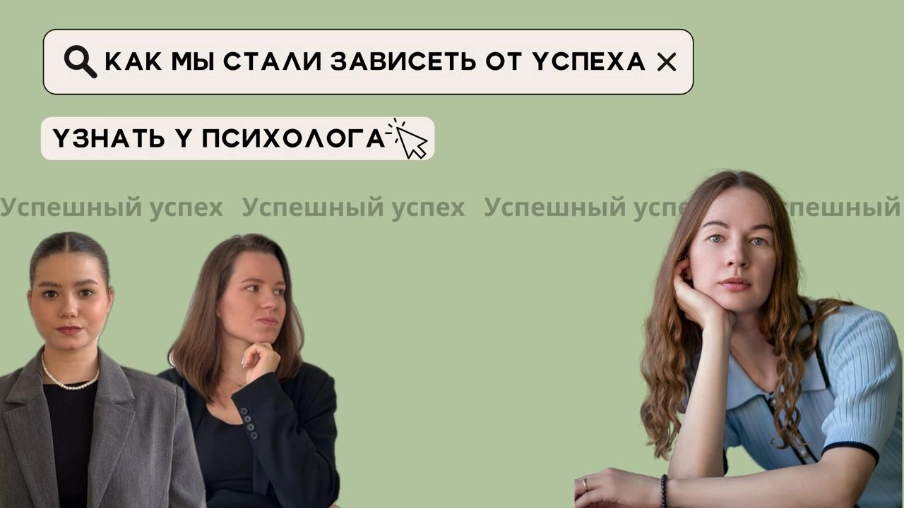 💥 Токсичная продуктивность: как успех стал новой зависимостью
Мы пригласили корпоративного психолога Марию Колесникову @MariaSKolesnikova , чтобы задать ей самые острые и важные вопросы | Сетка — новая социальная сеть от hh.ru