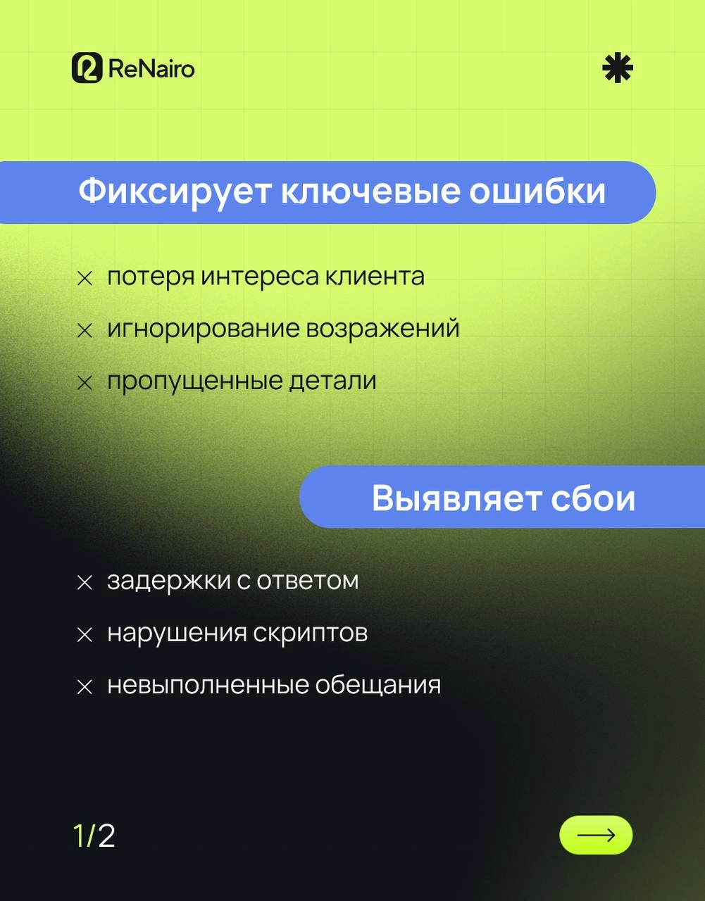 Как AI-анализ звонков помогает выявлять слабые места в отделе продаж и снижать потери бизнеса 
Читайте полную статью по ссылку , а тут забирайте краткую выжимку 👇🏻 
Контроль качества звонков давно ста... | Сетка — новая социальная сеть от hh.ru