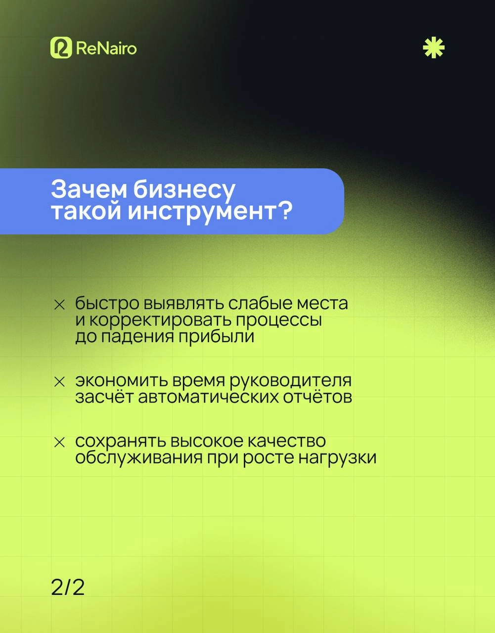 Как AI-анализ звонков помогает выявлять слабые места в отделе продаж и снижать потери бизнеса 
Читайте полную статью по ссылку , а тут забирайте краткую выжимку 👇🏻 
Контроль качества звонков давно ста... | Сетка — новая социальная сеть от hh.ru